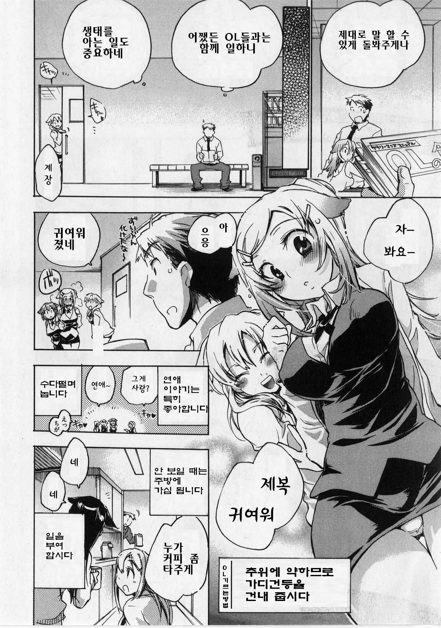 웹툰 이미지 90
