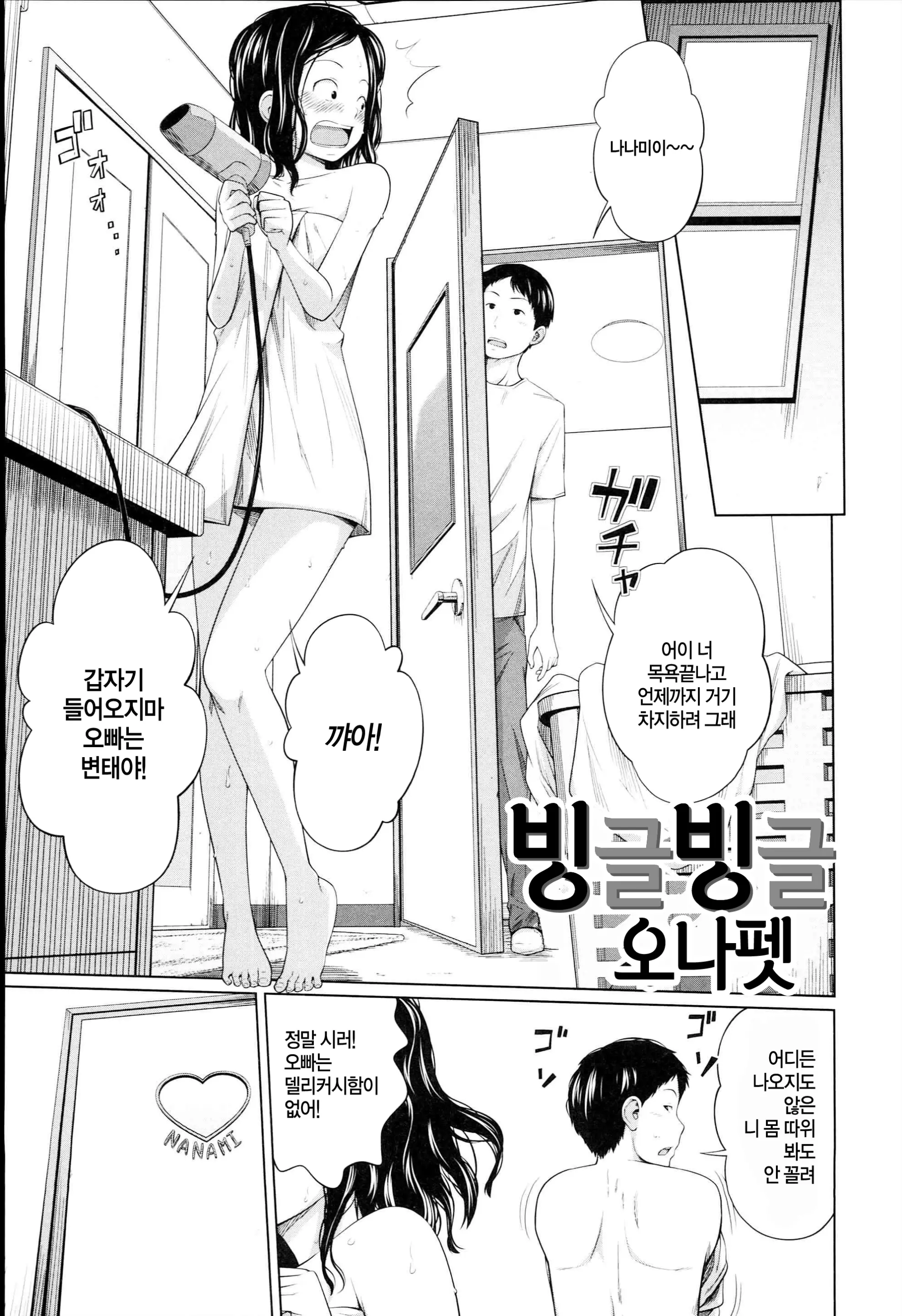 웹툰 이미지 82