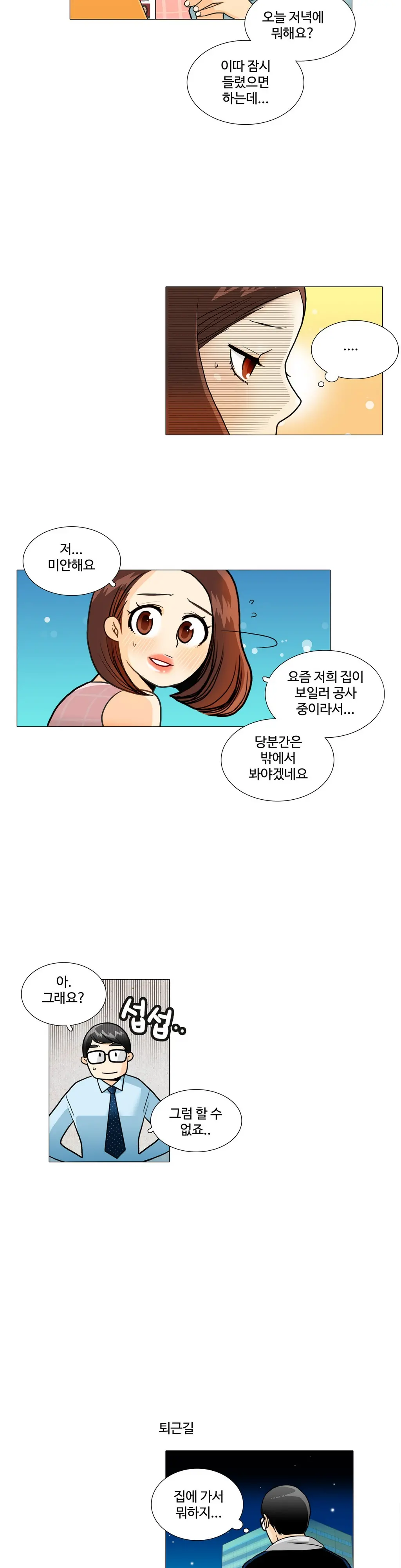 웹툰 이미지 362