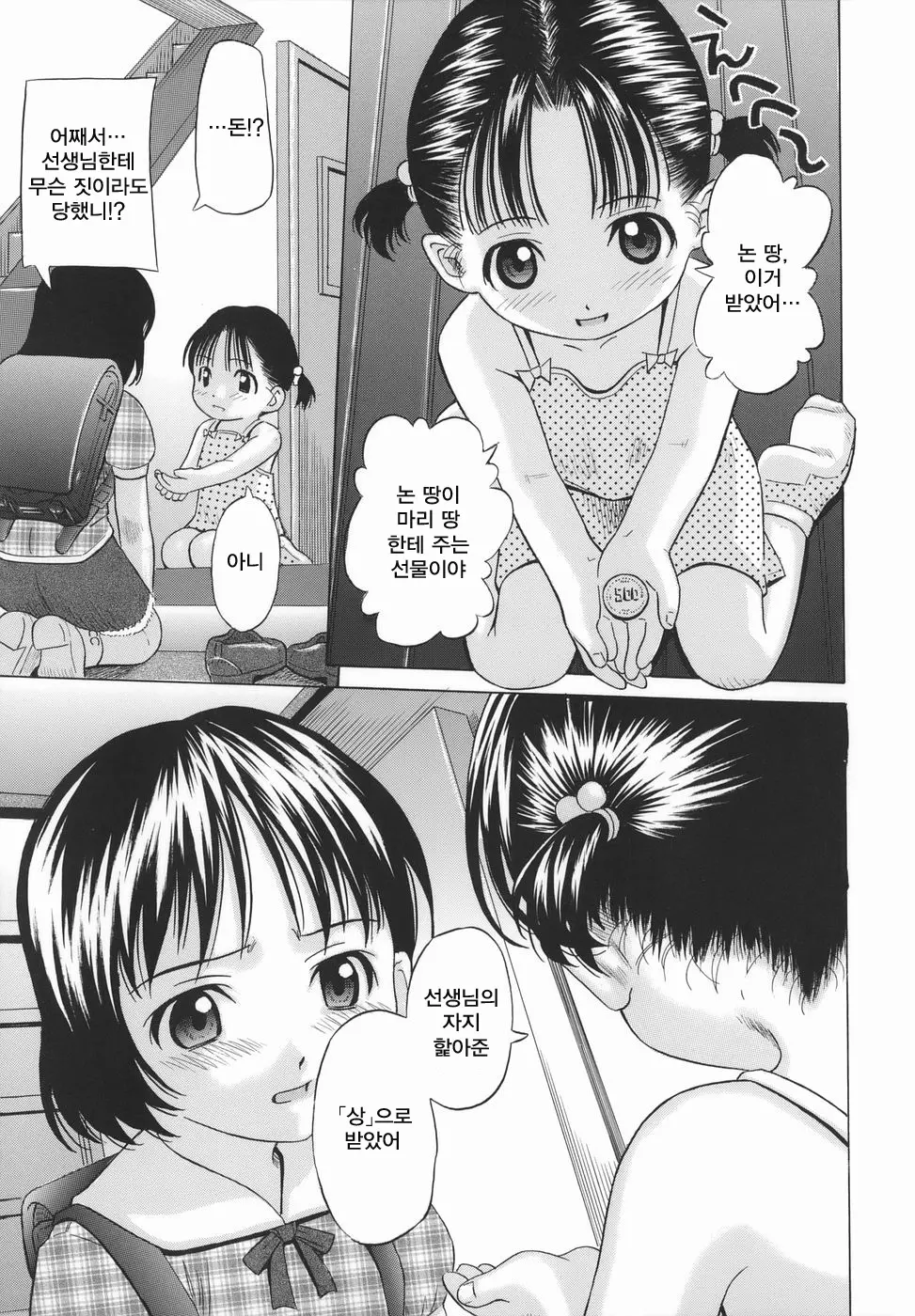 웹툰 이미지 124
