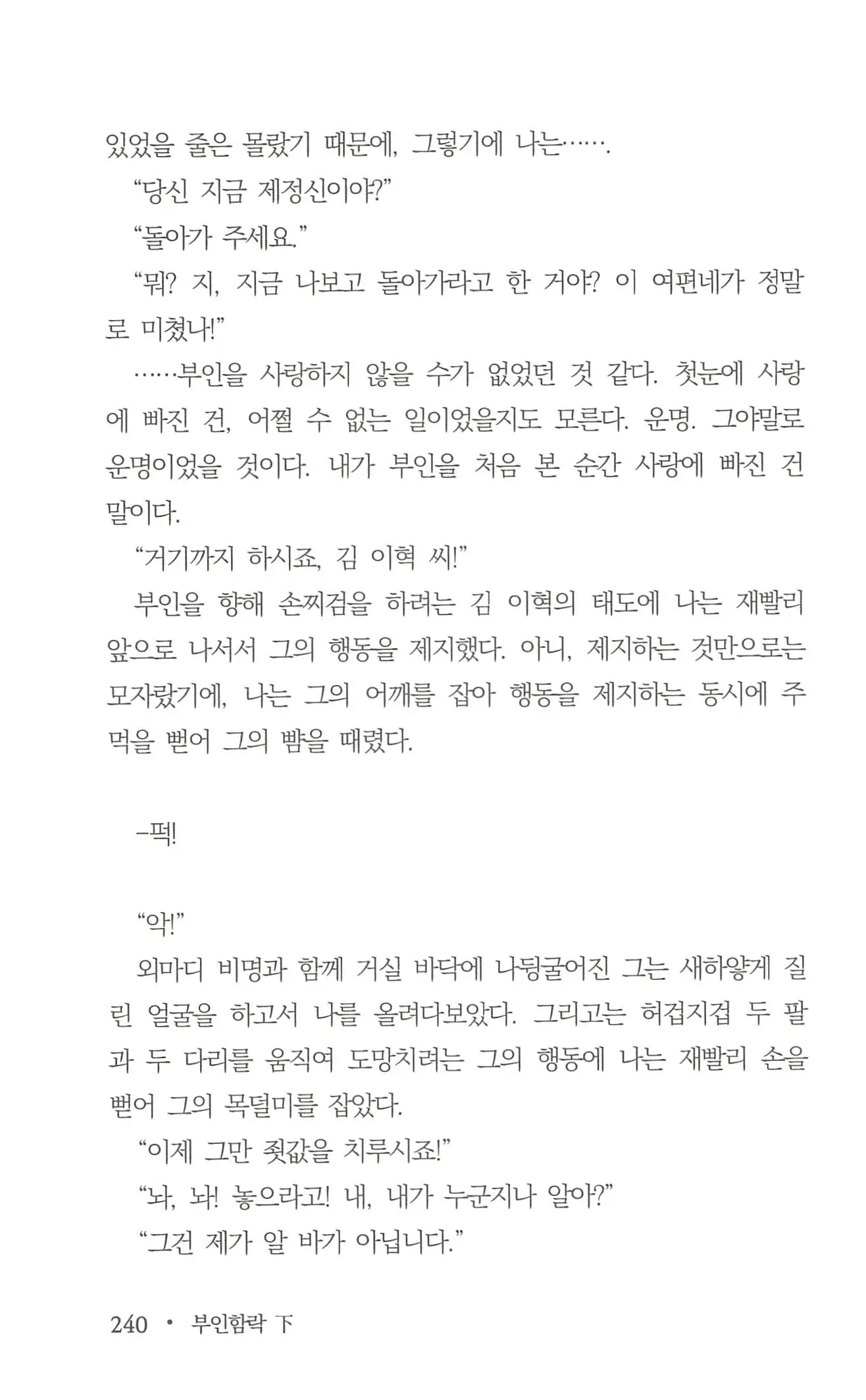 웹툰 이미지 241