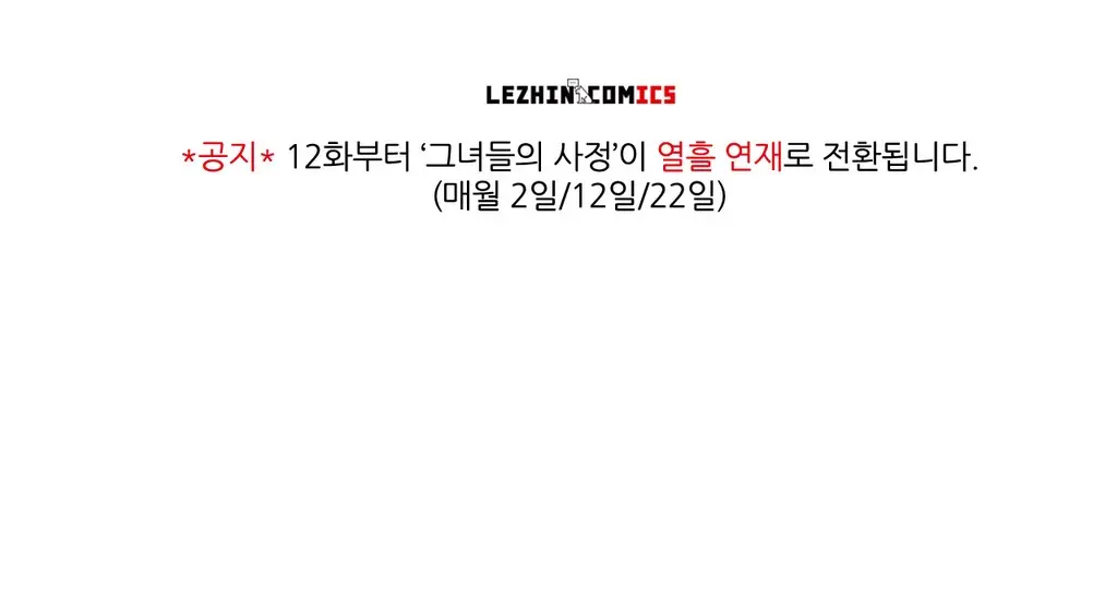 웹툰 이미지 132