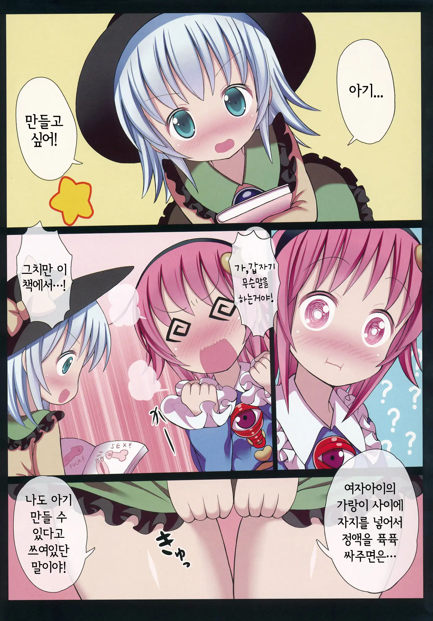 웹툰 이미지 7