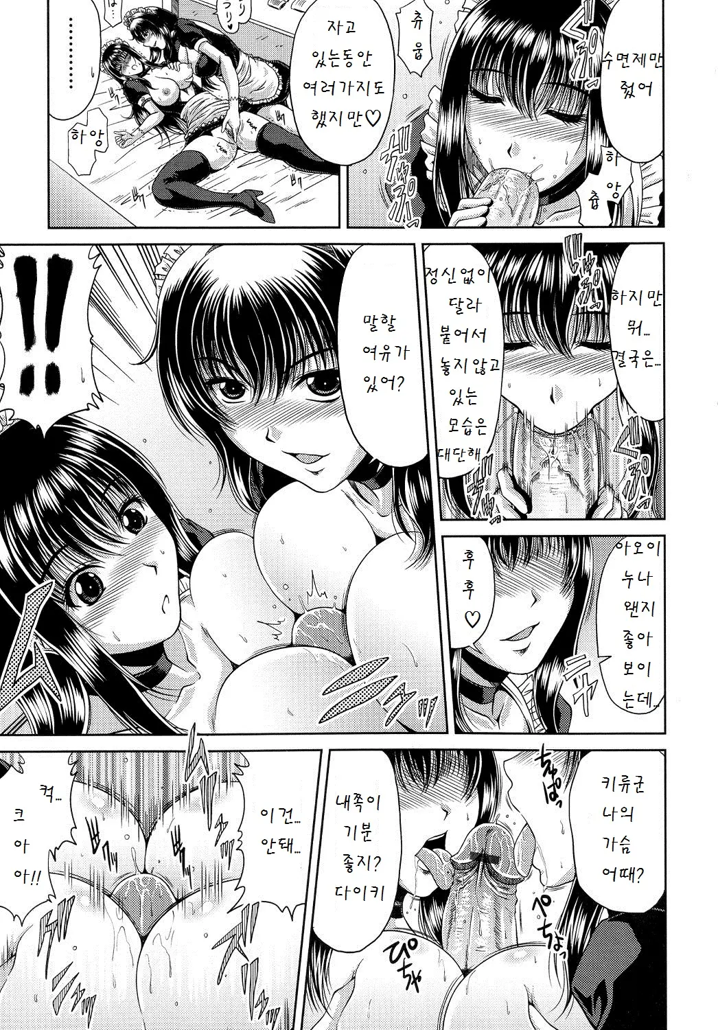 웹툰 이미지 54