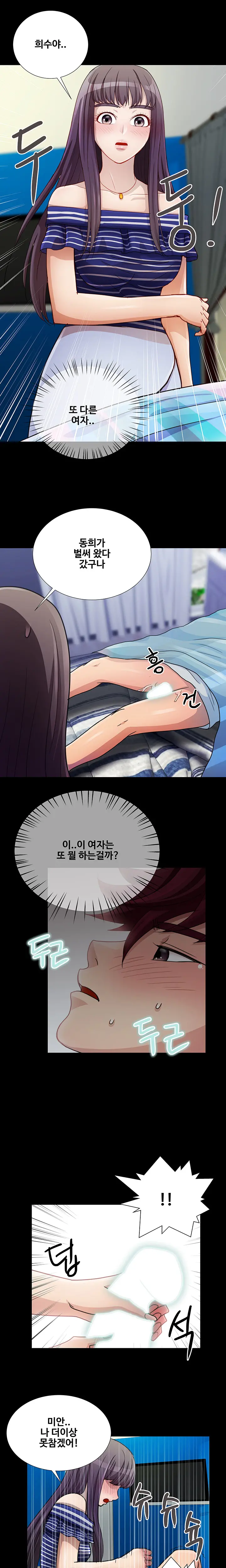 웹툰 이미지 269
