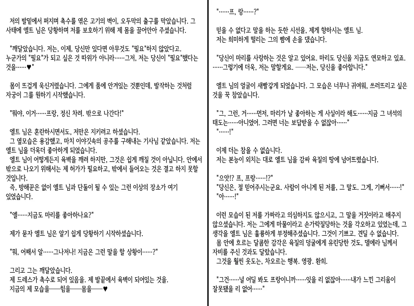 웹툰 이미지 298