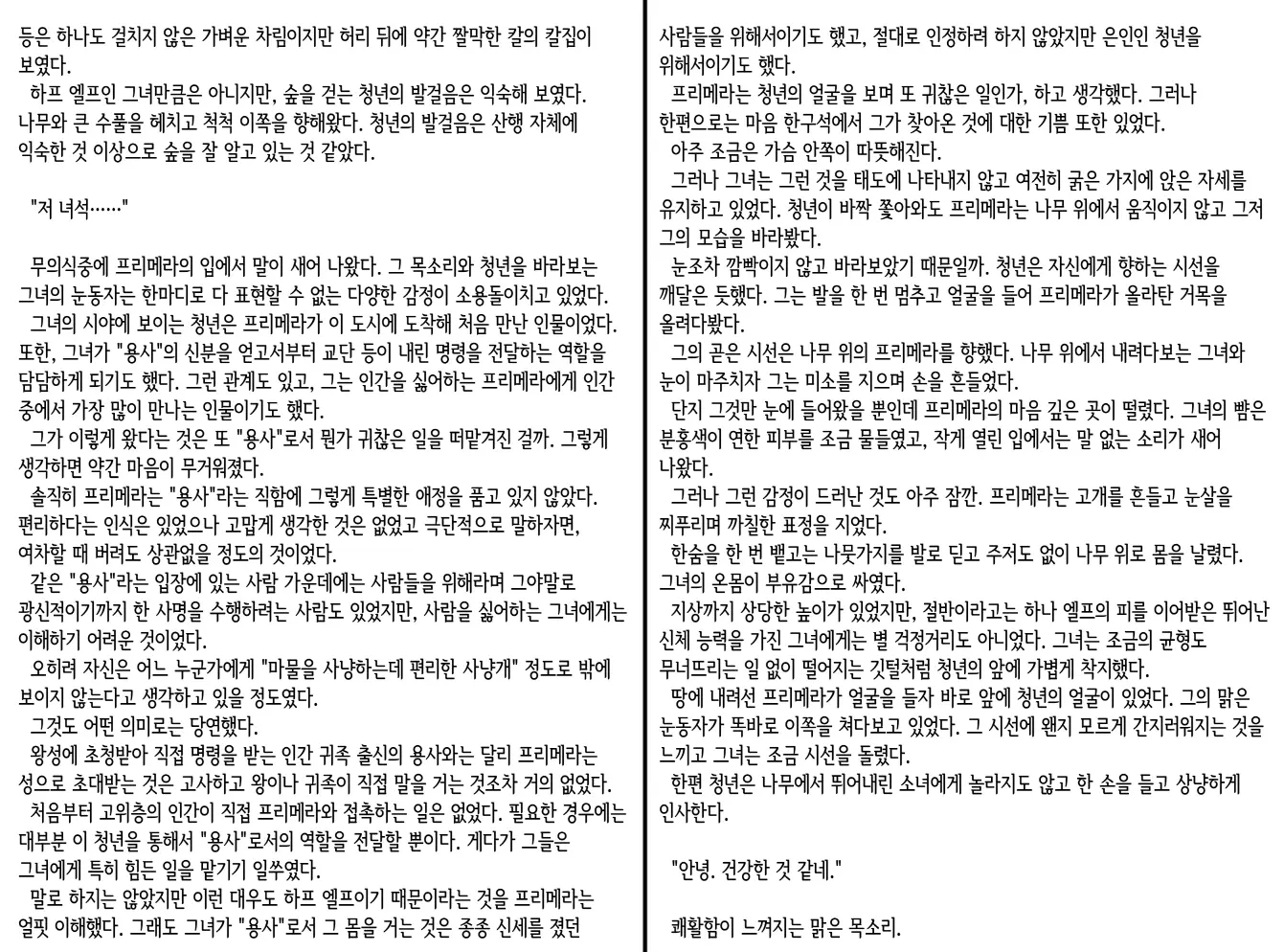 웹툰 이미지 150