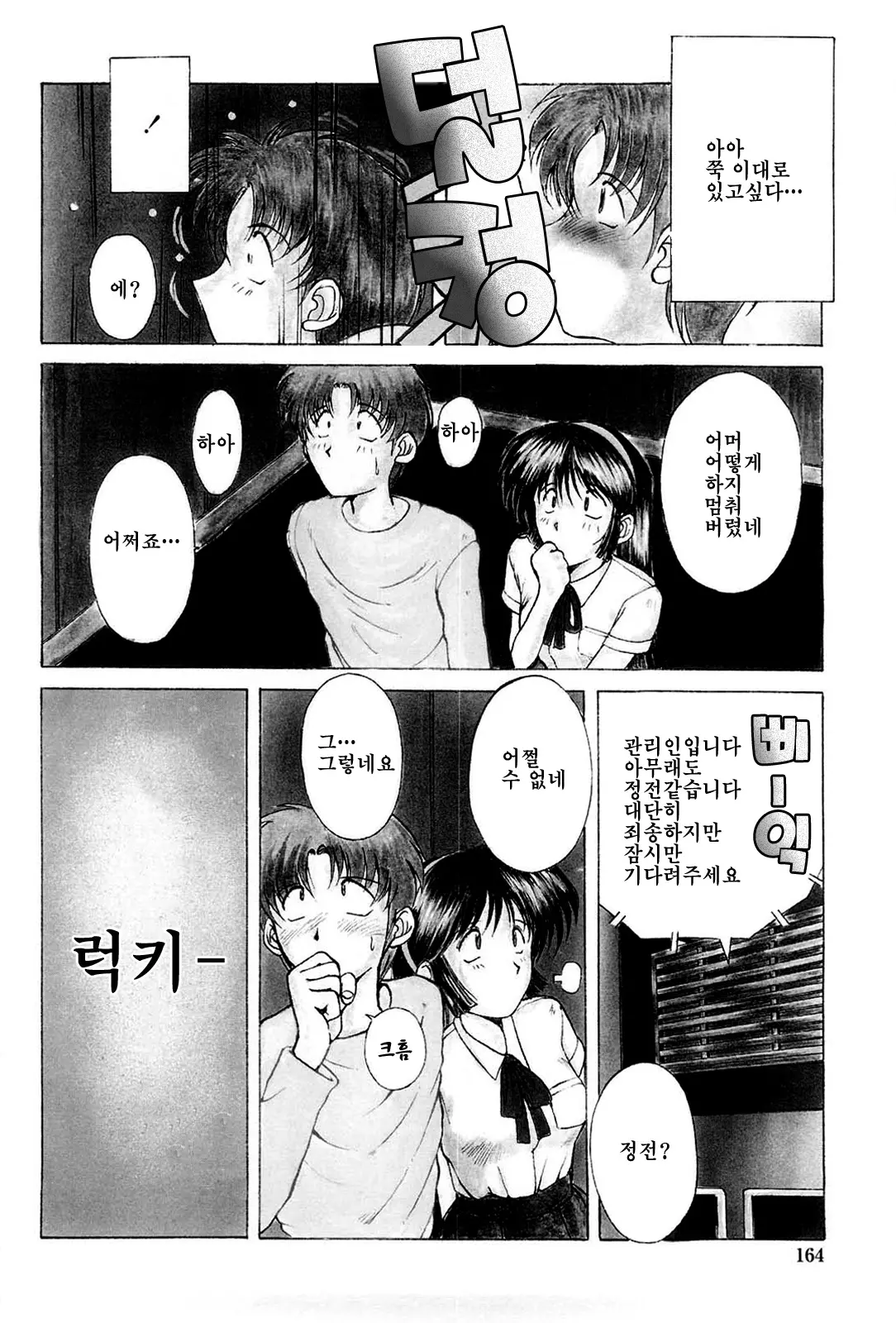 웹툰 이미지 160