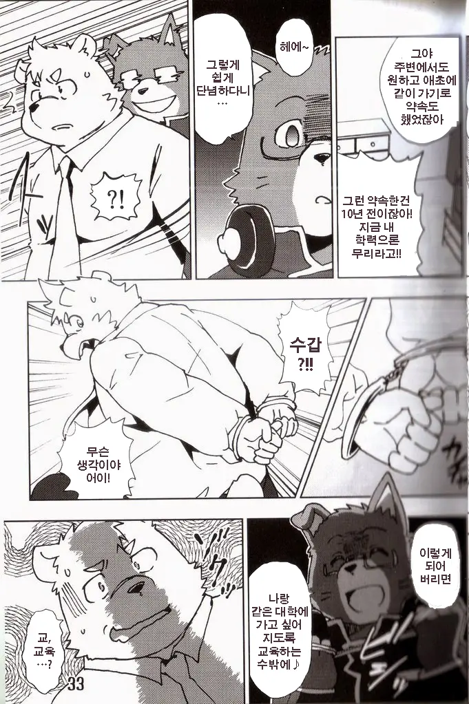 웹툰 이미지 33