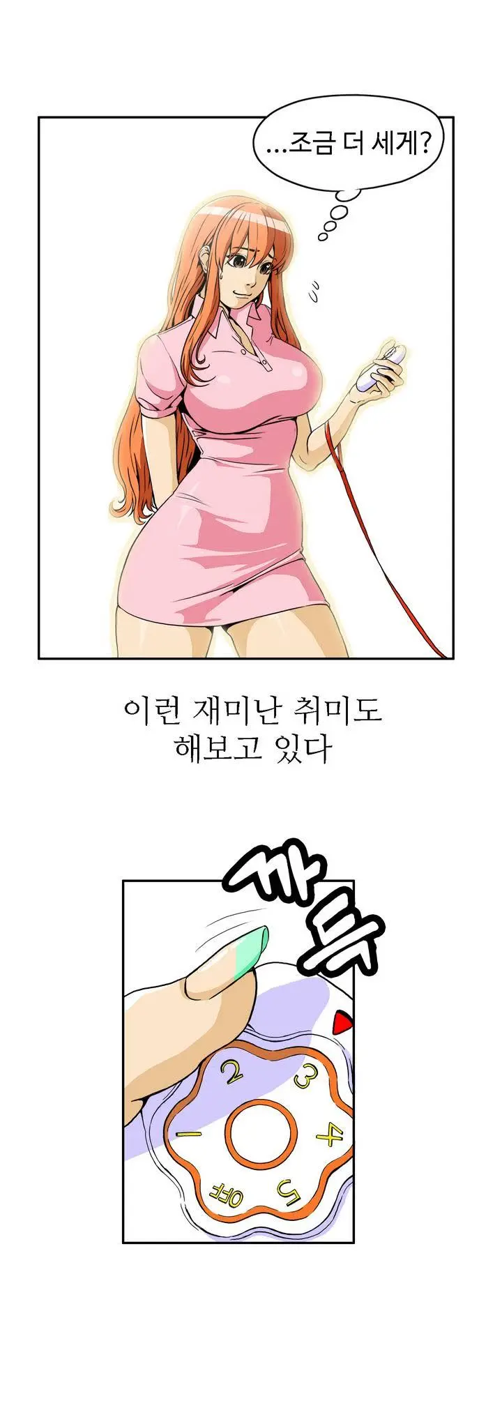 웹툰 이미지 8