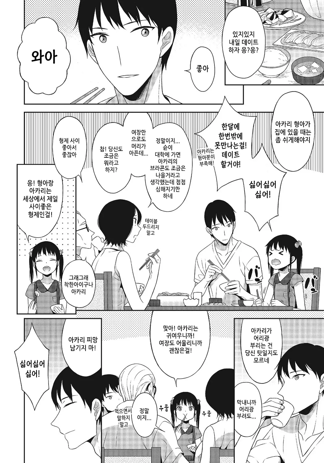 웹툰 이미지 1