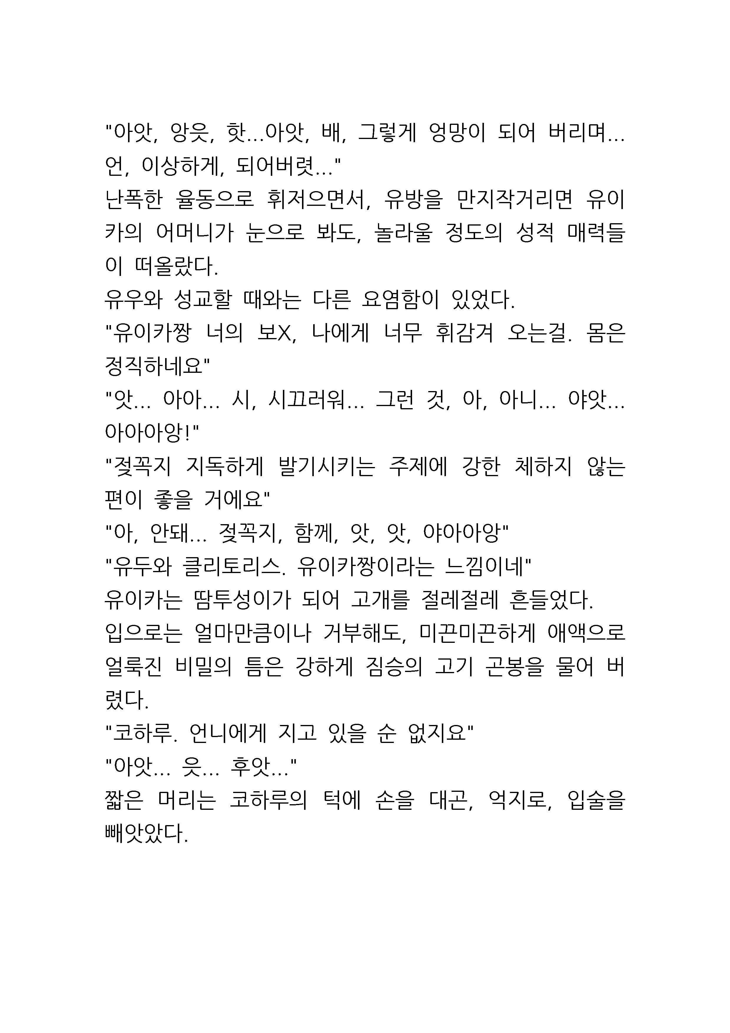 웹툰 이미지 71