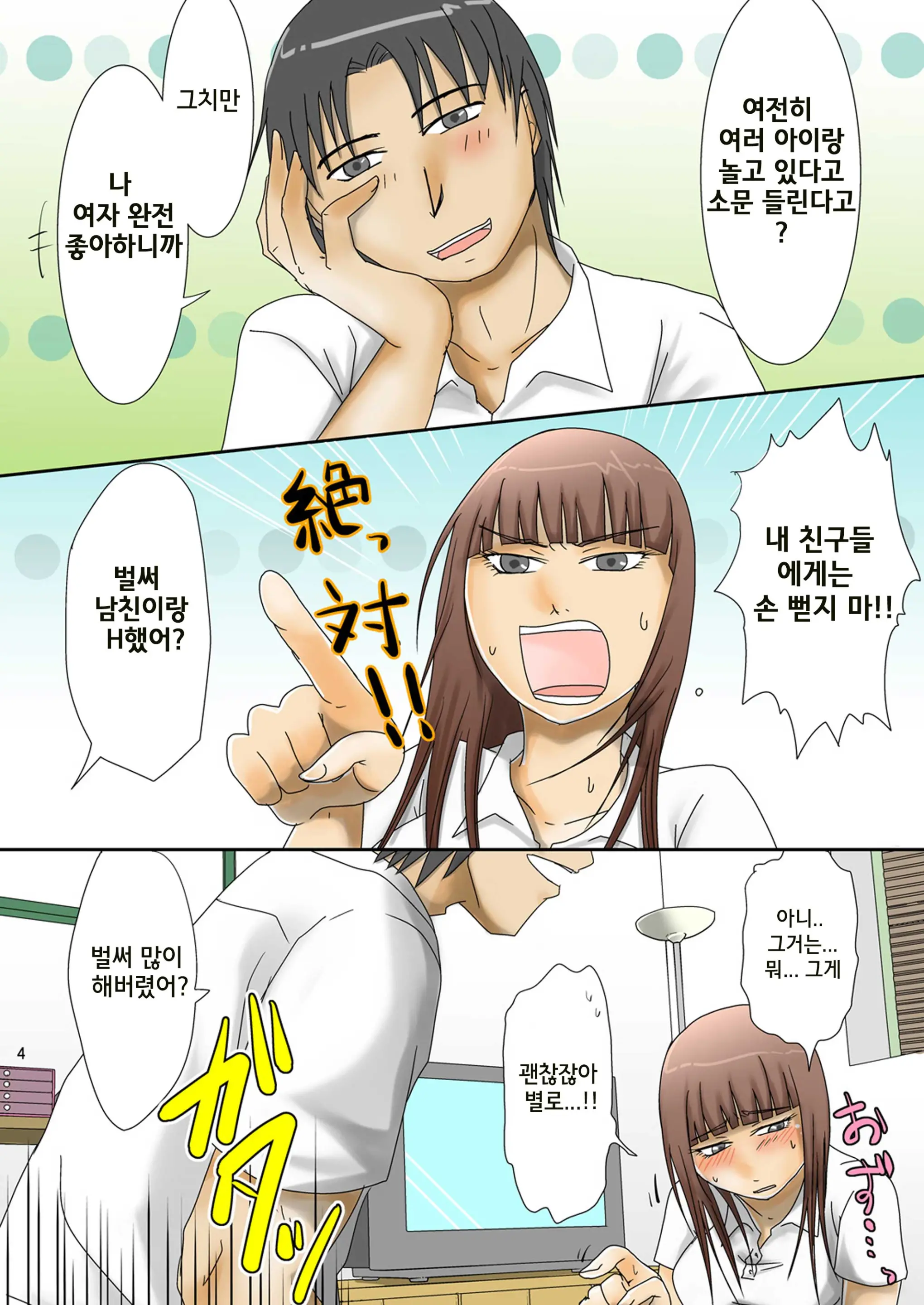 웹툰 이미지 4