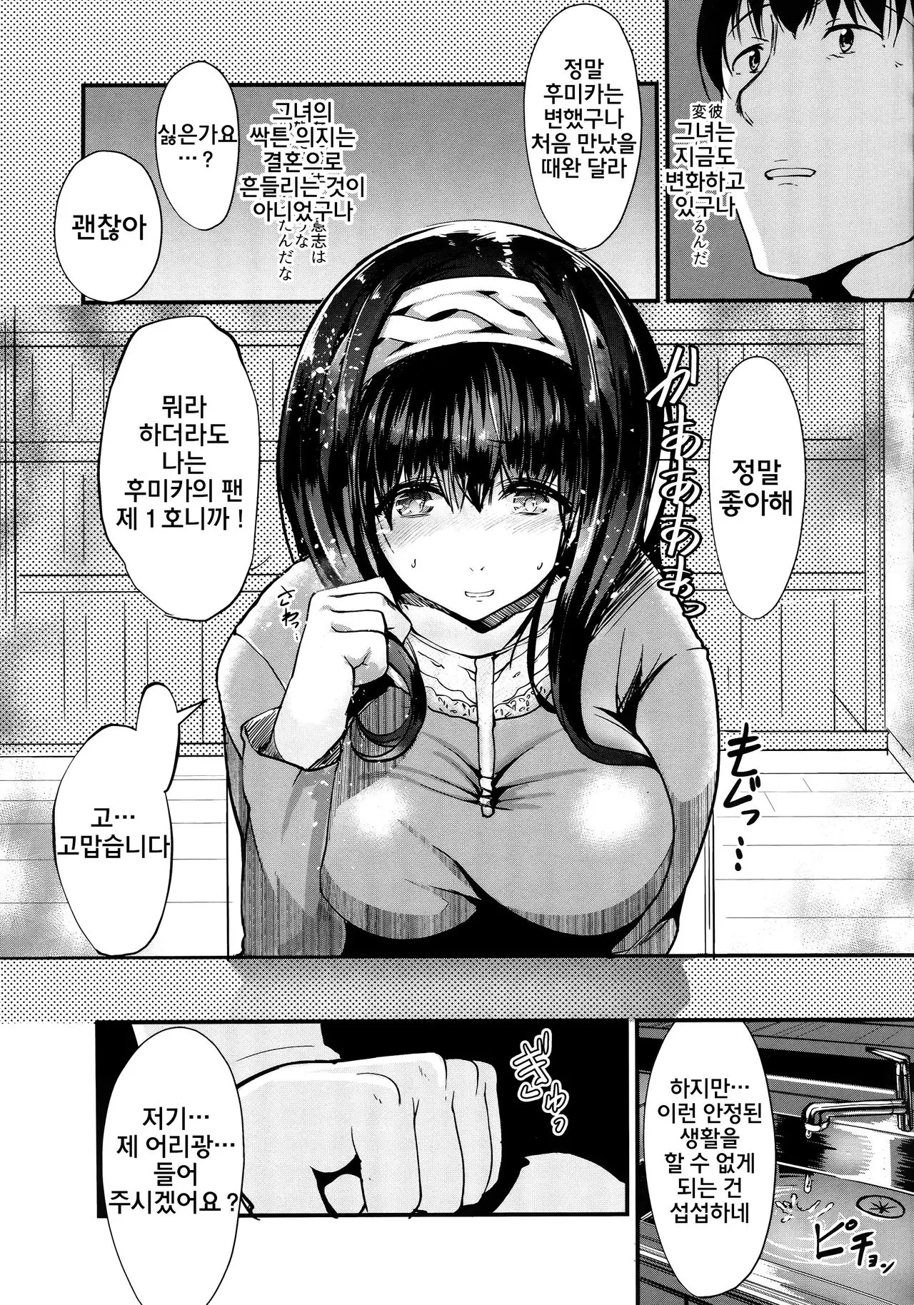 웹툰 이미지 11