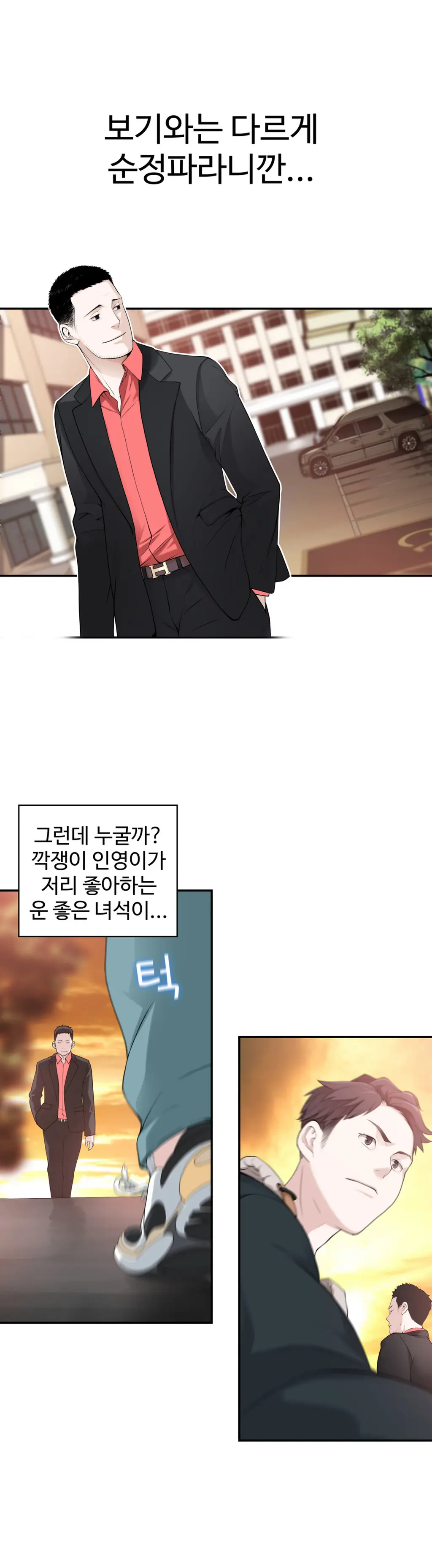 웹툰 이미지 237