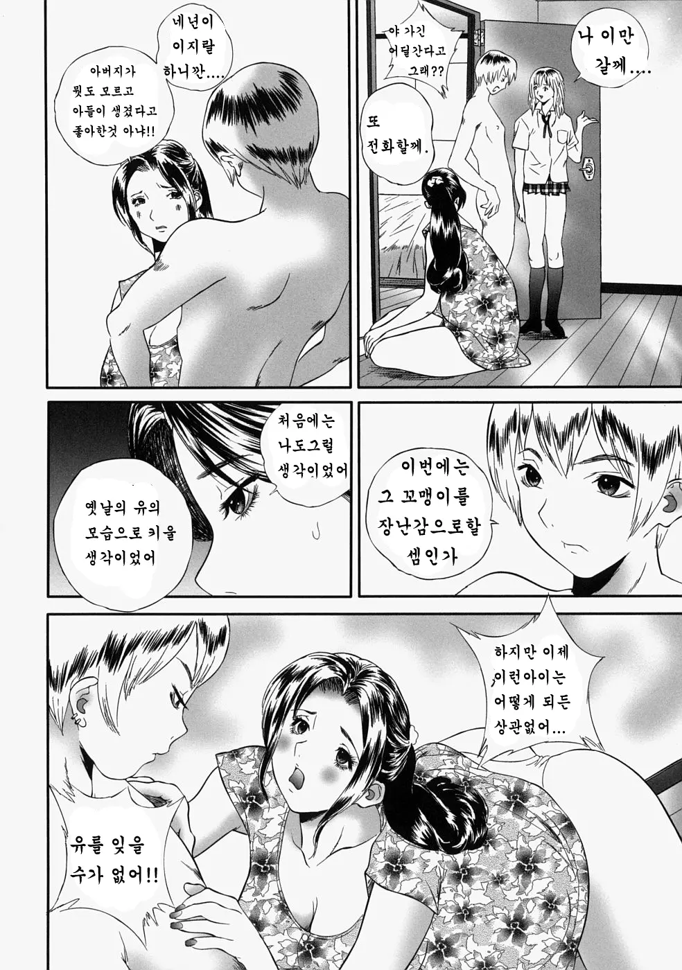 웹툰 이미지 89