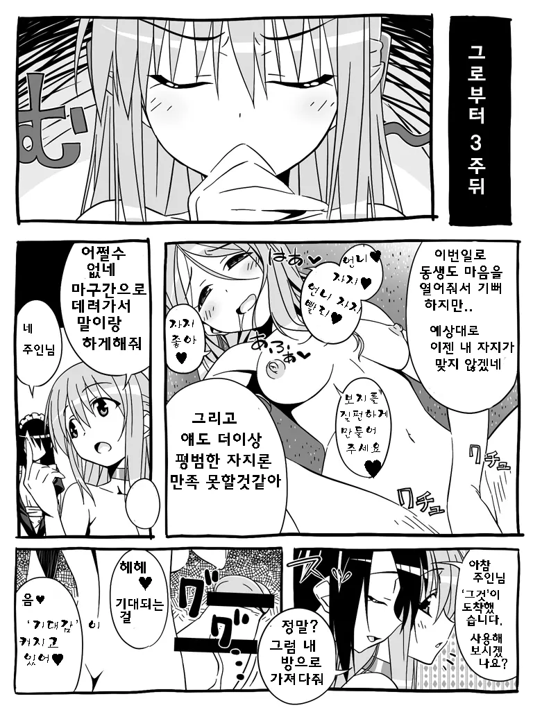 웹툰 이미지 17