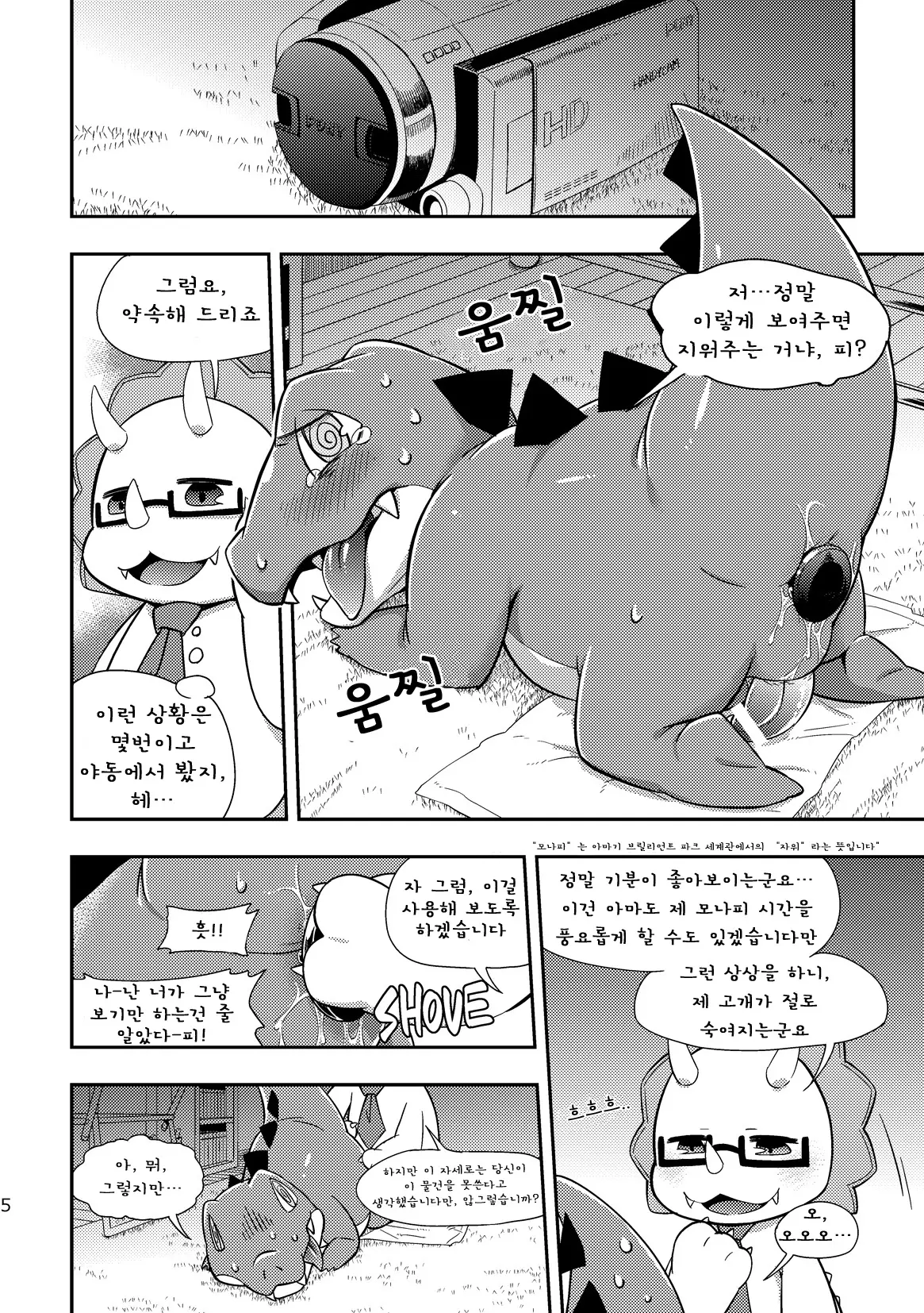 웹툰 이미지 5
