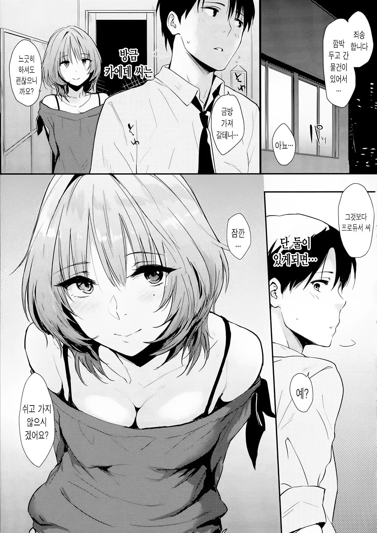 웹툰 이미지 3