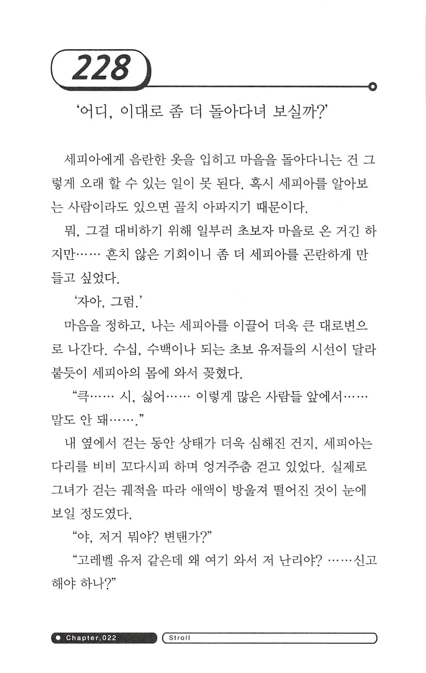 웹툰 이미지 231