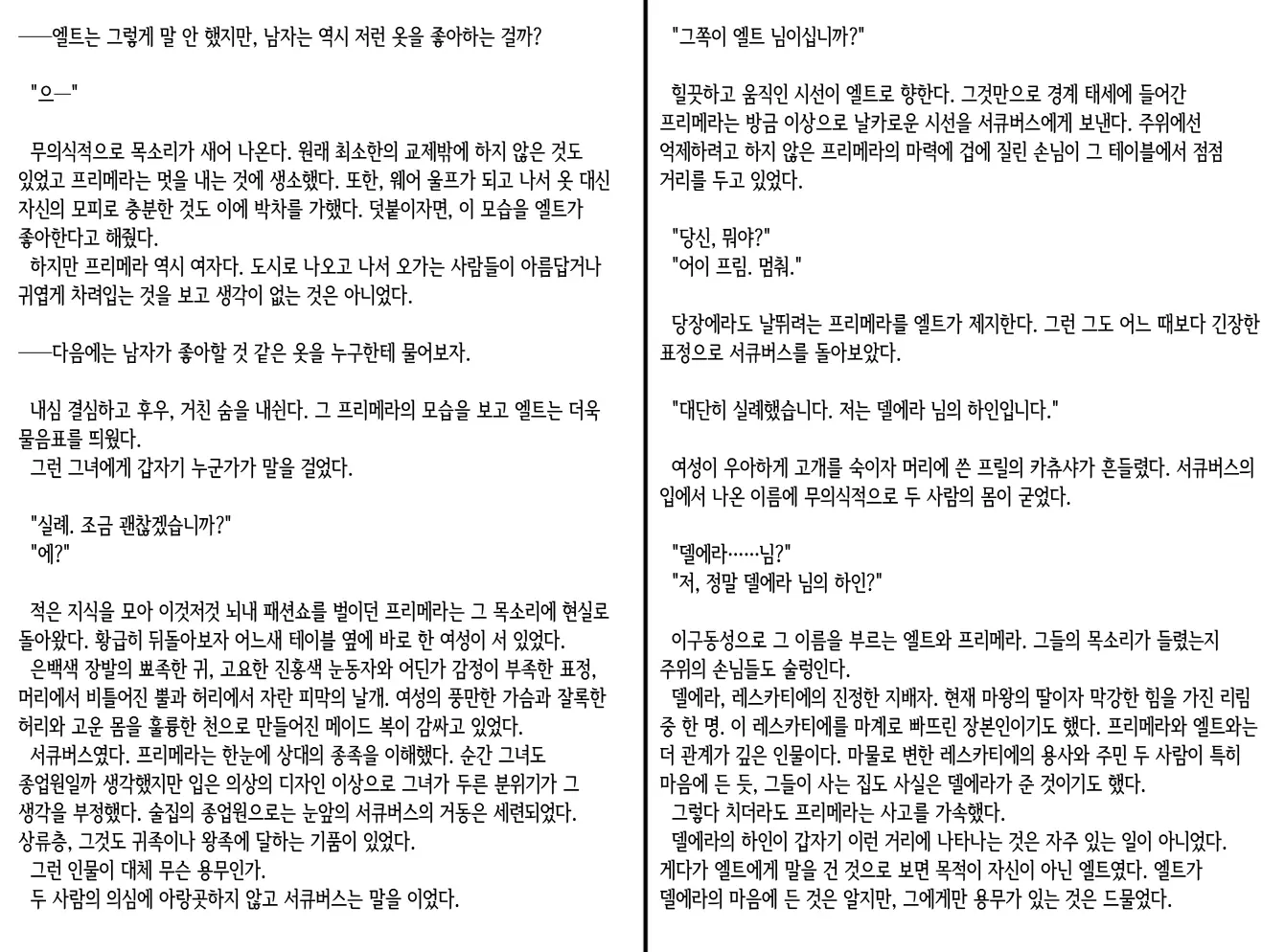 웹툰 이미지 176