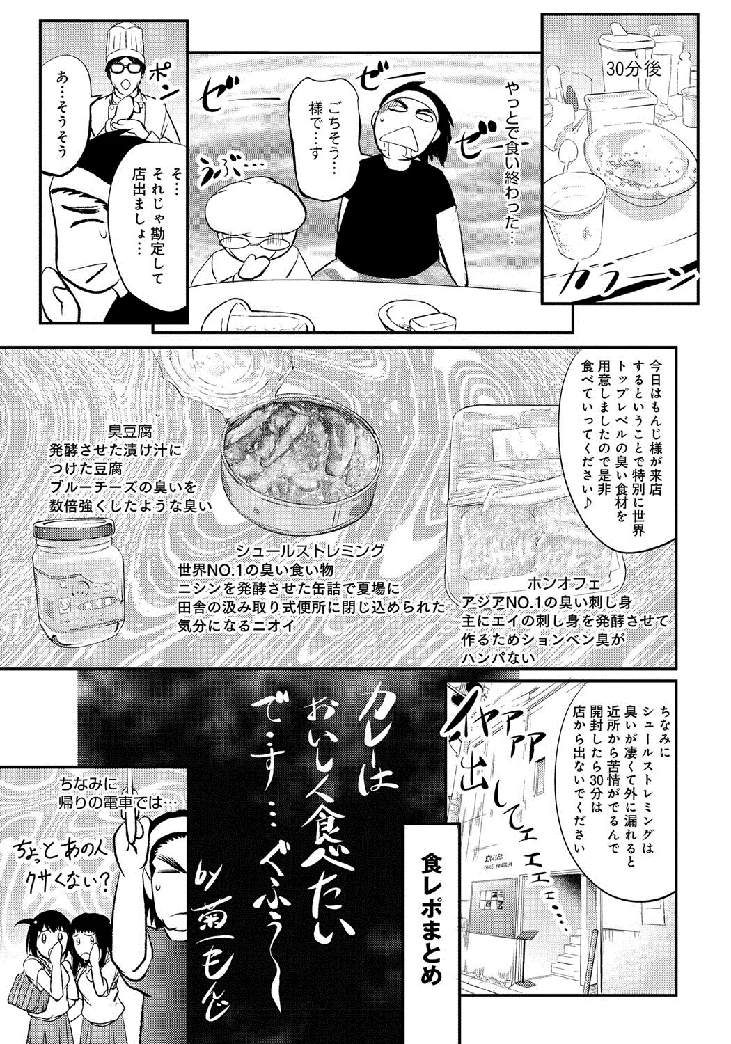웹툰 이미지 209
