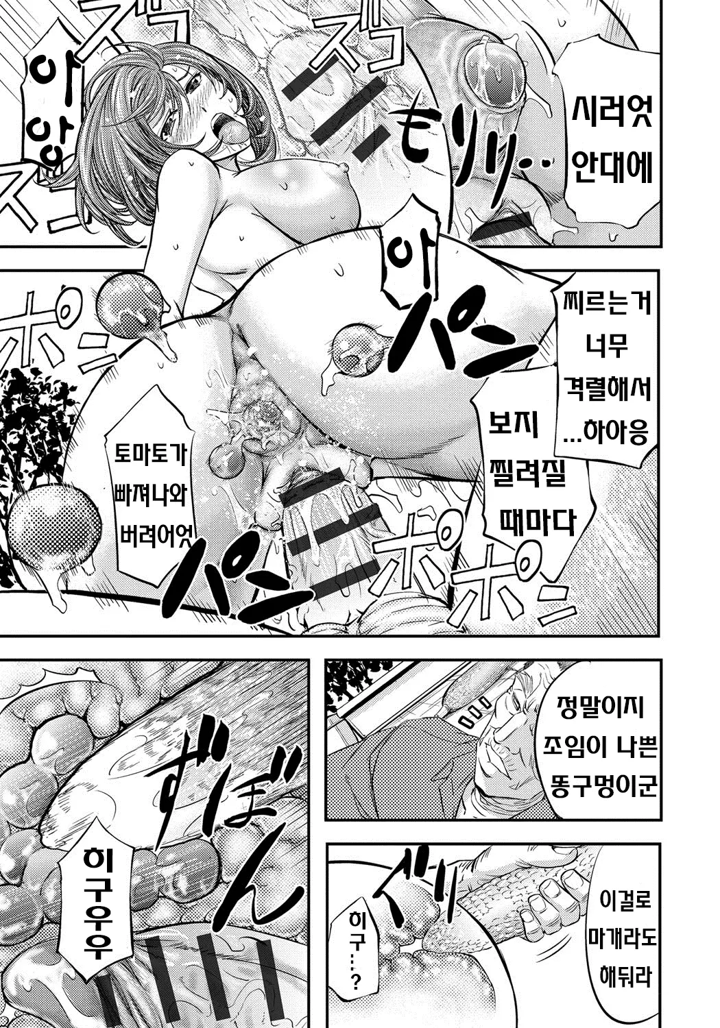 웹툰 이미지 195
