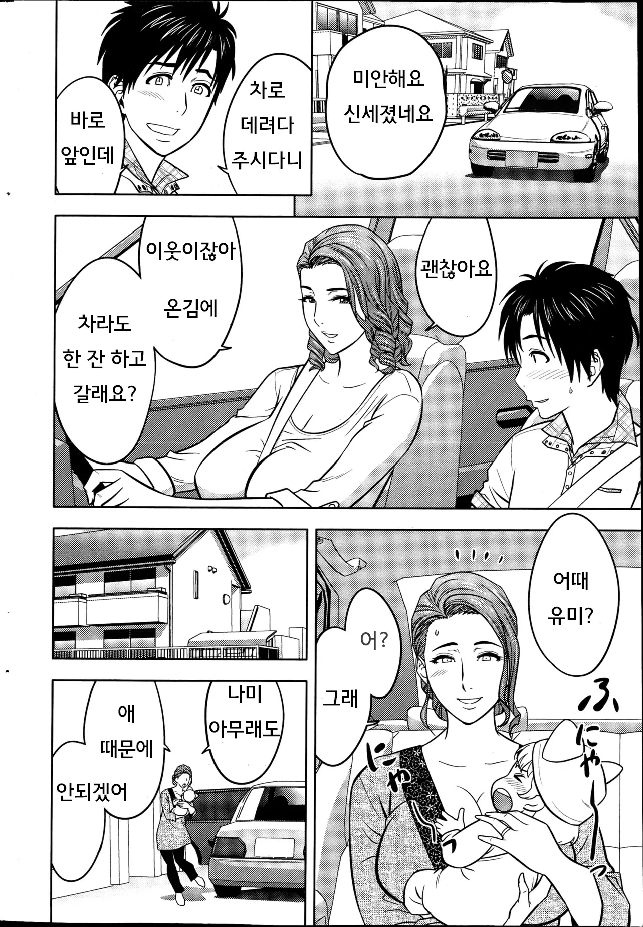 웹툰 이미지 30