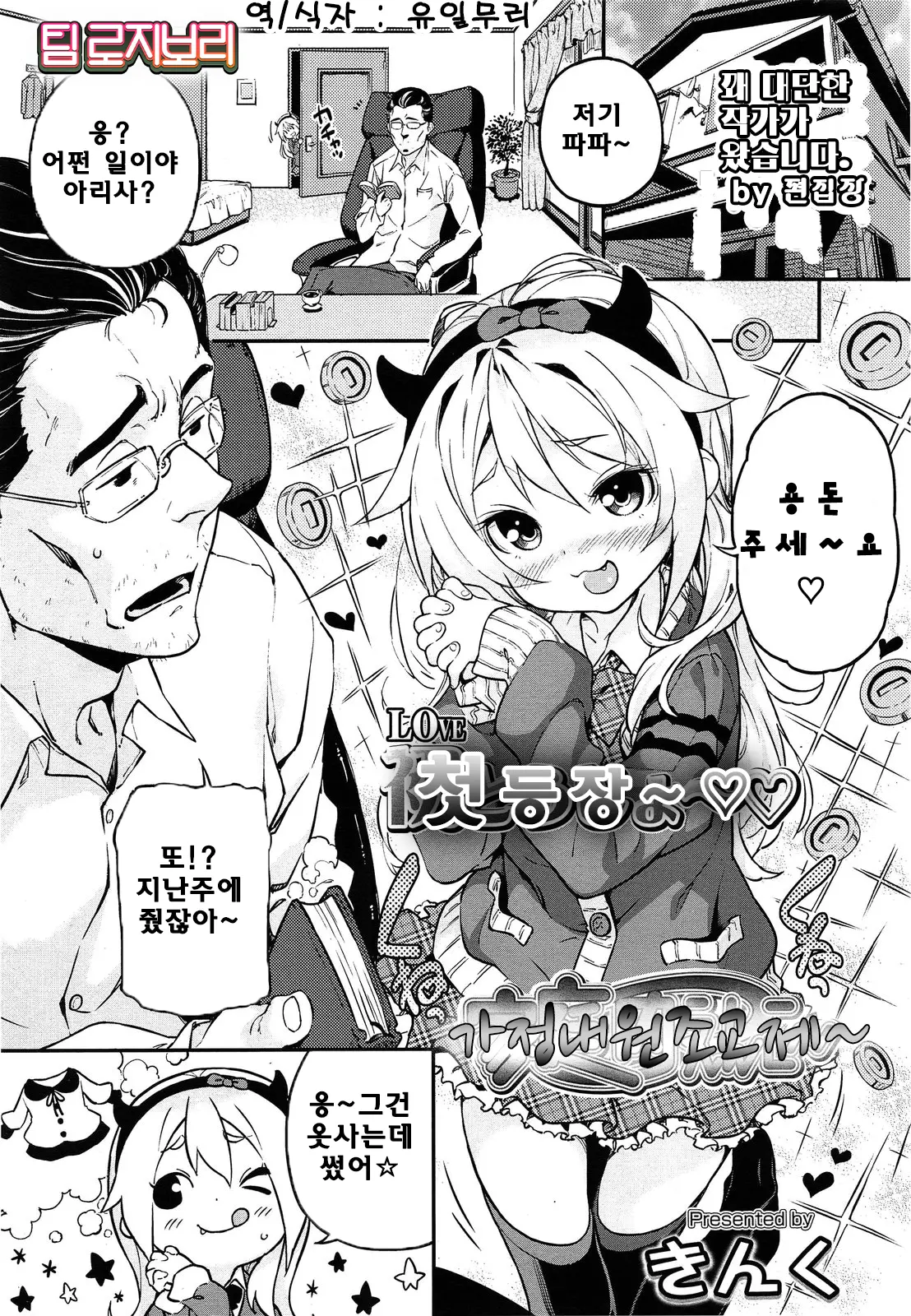 웹툰 이미지 195