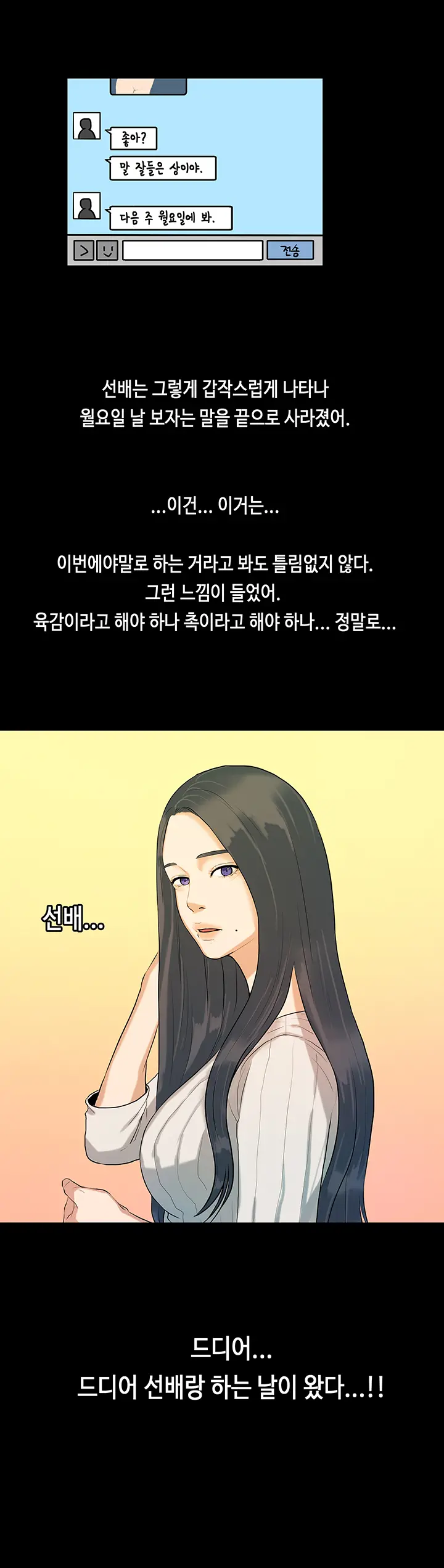 웹툰 이미지 90