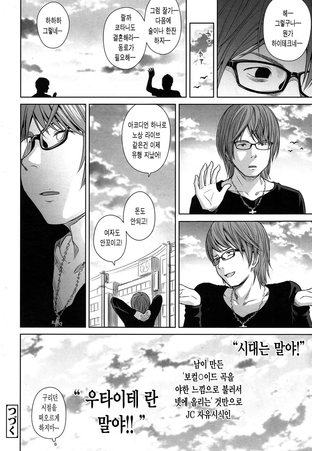 웹툰 이미지 29