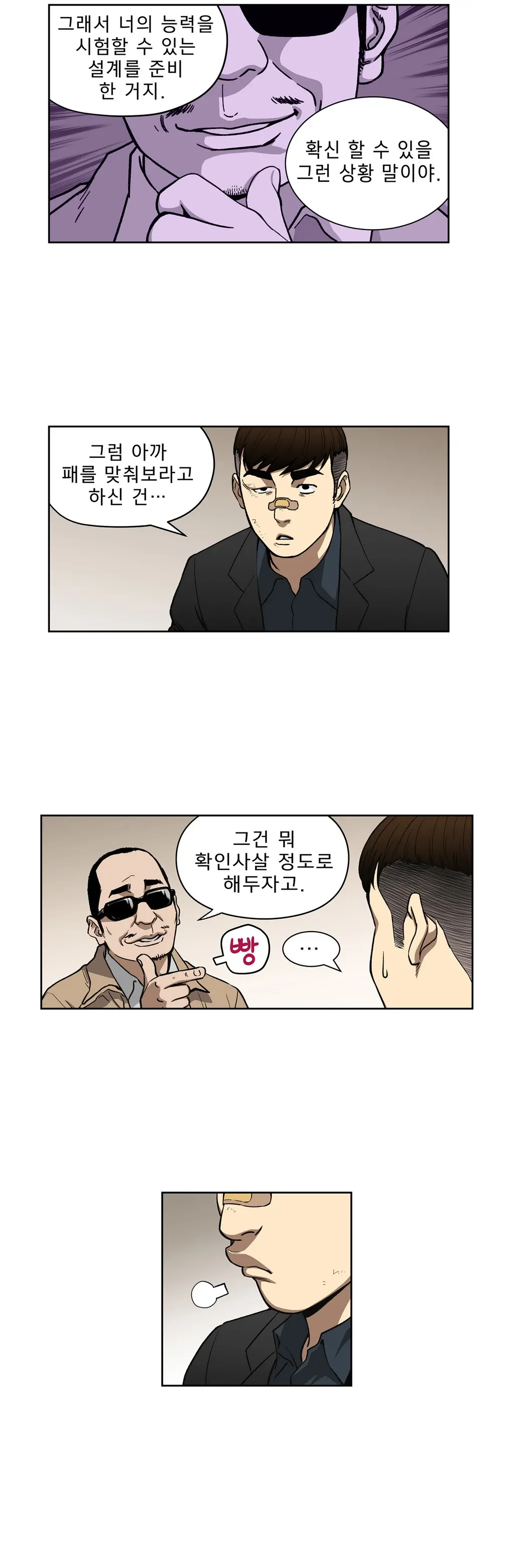웹툰 이미지 170
