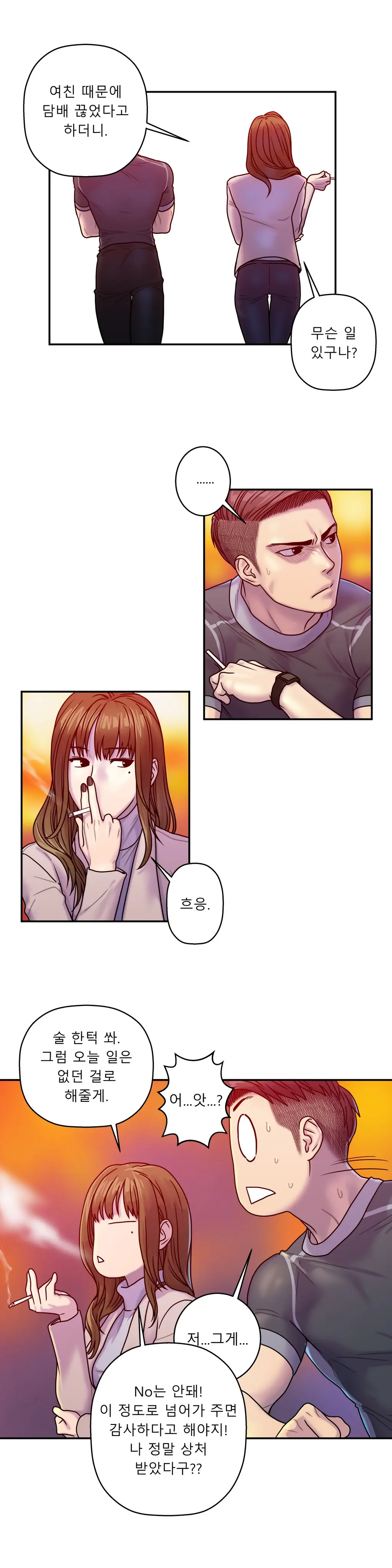 웹툰 이미지 186