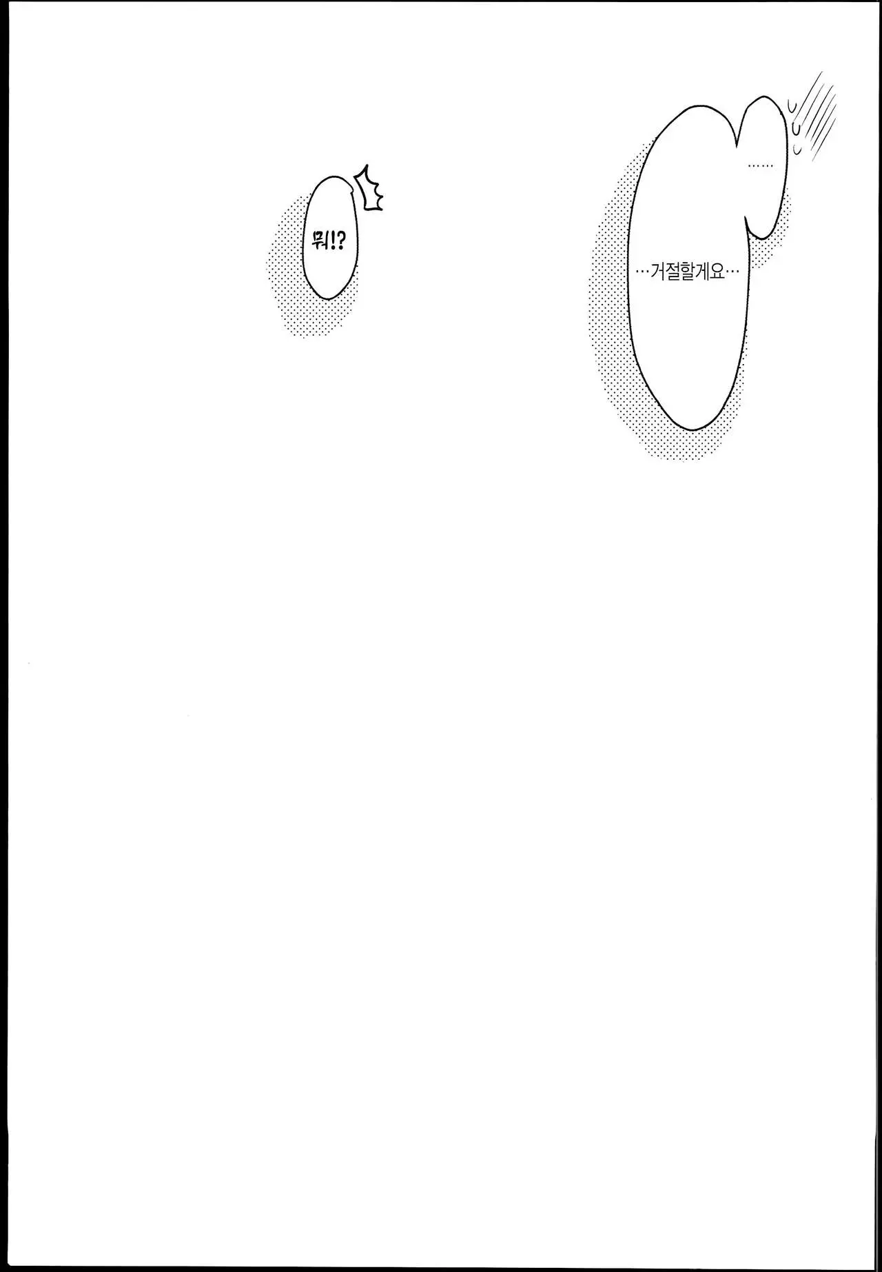 웹툰 이미지 23