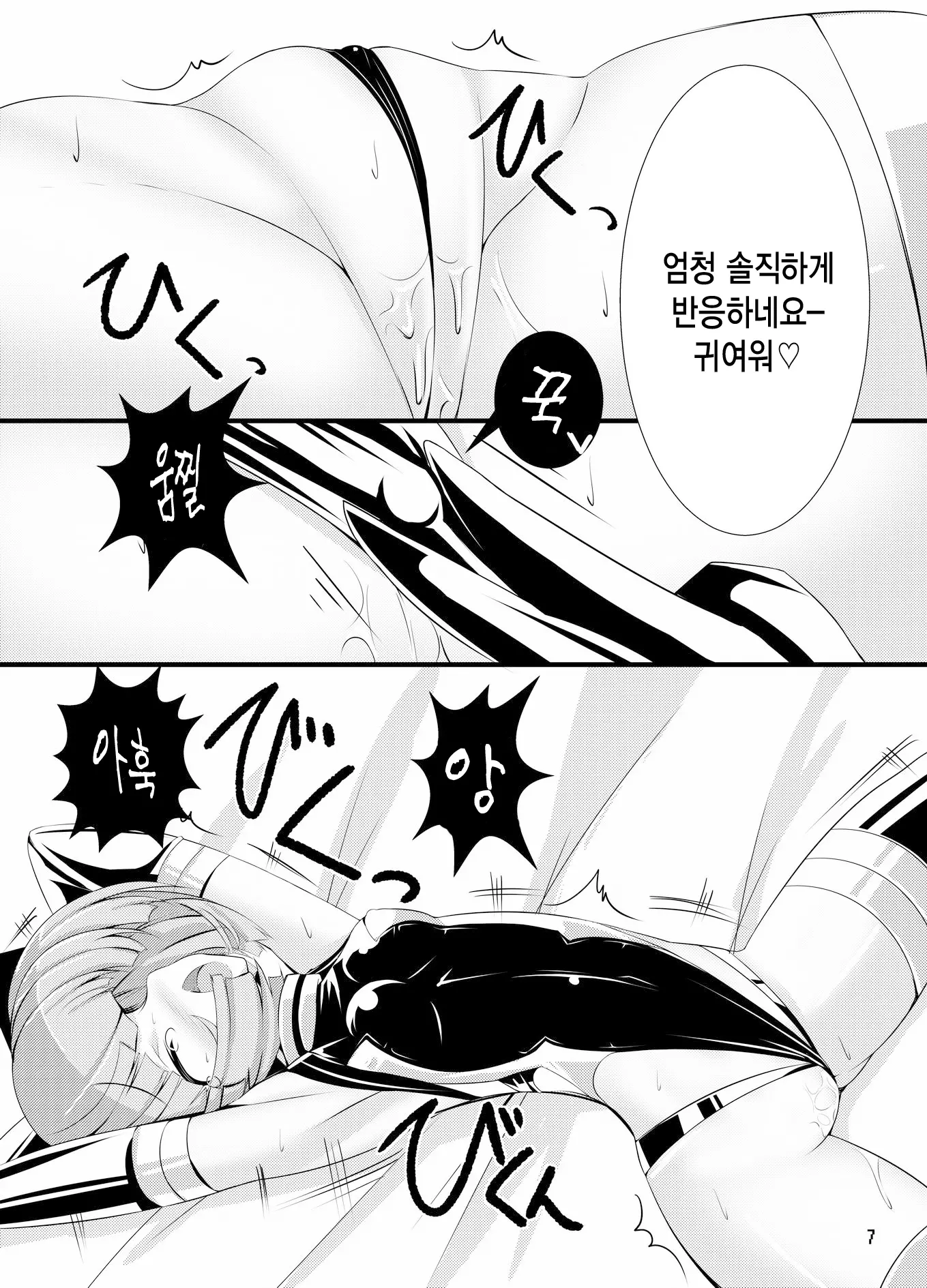 웹툰 이미지 5