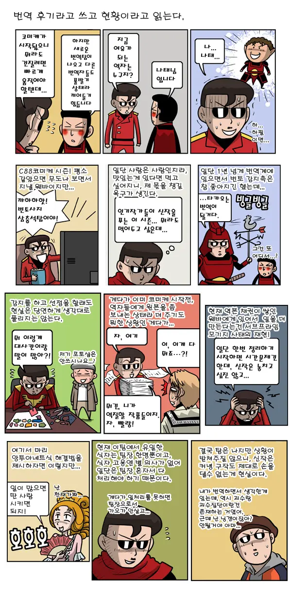 웹툰 이미지 30