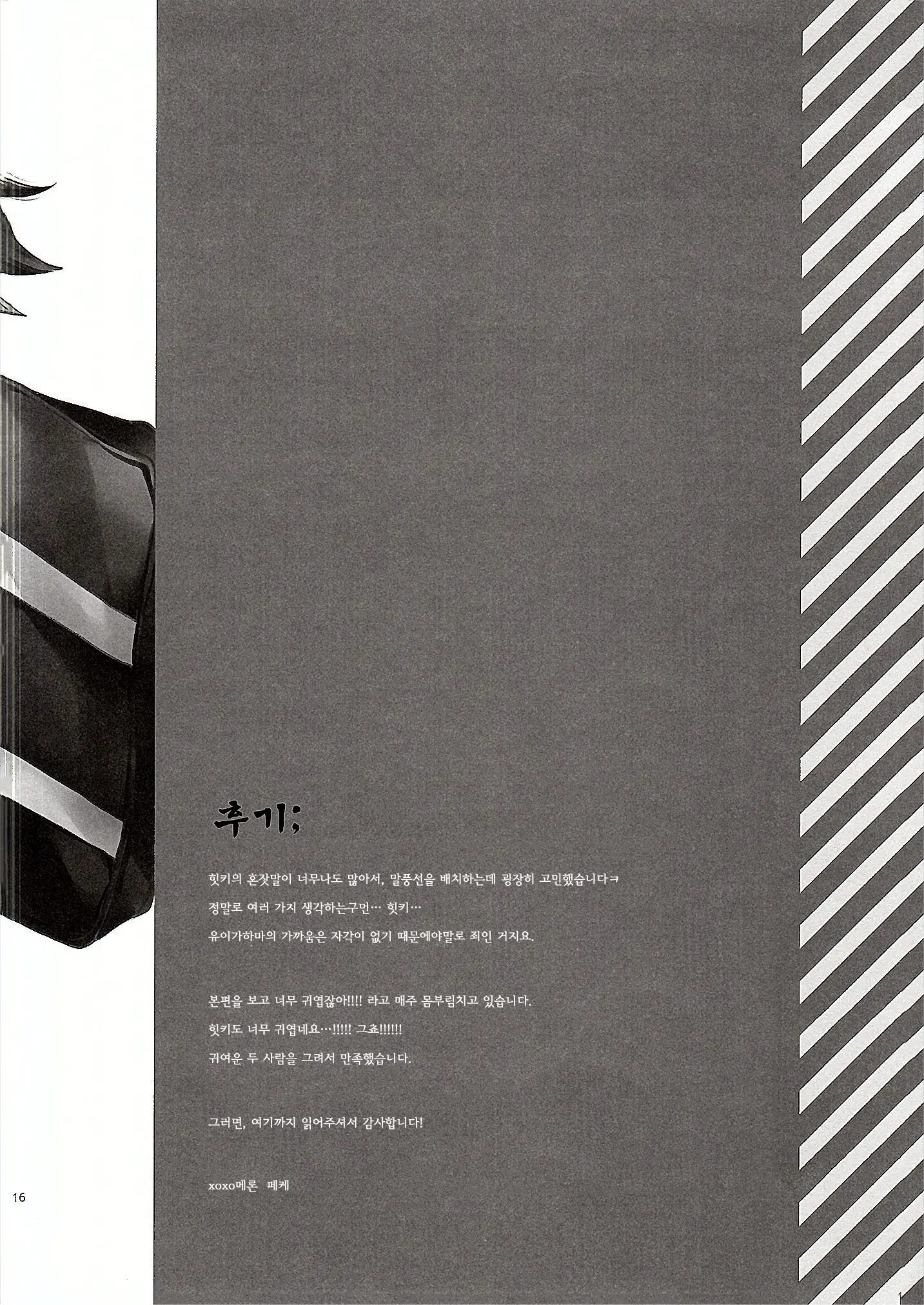 웹툰 이미지 14