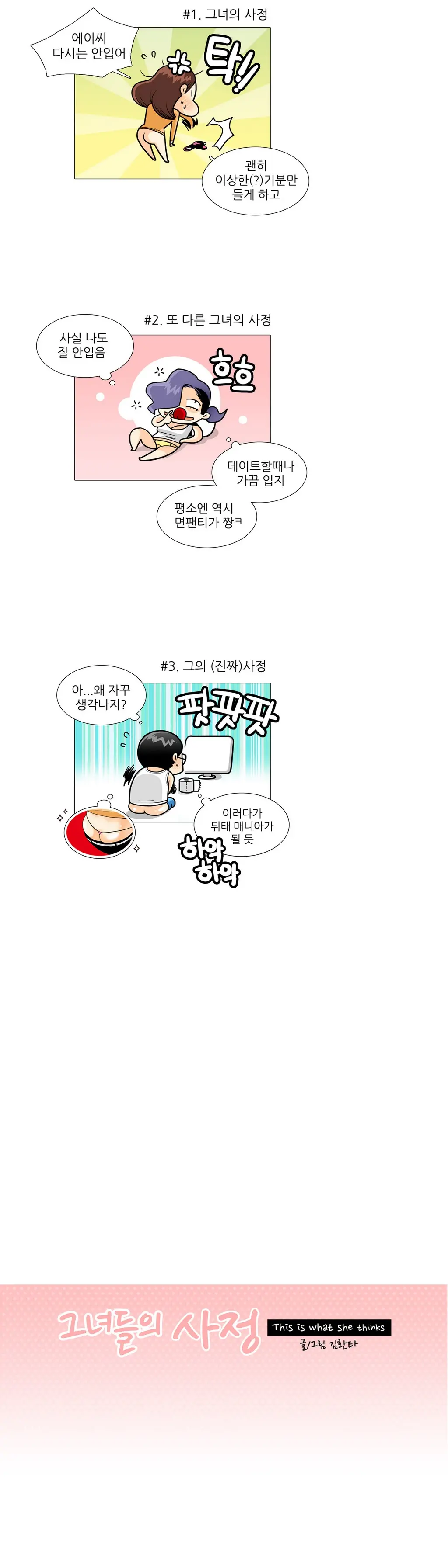 웹툰 이미지 35