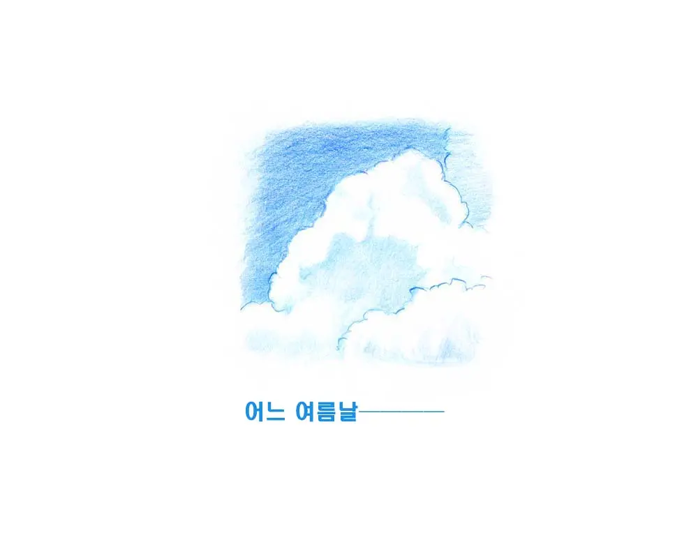 웹툰 이미지 1