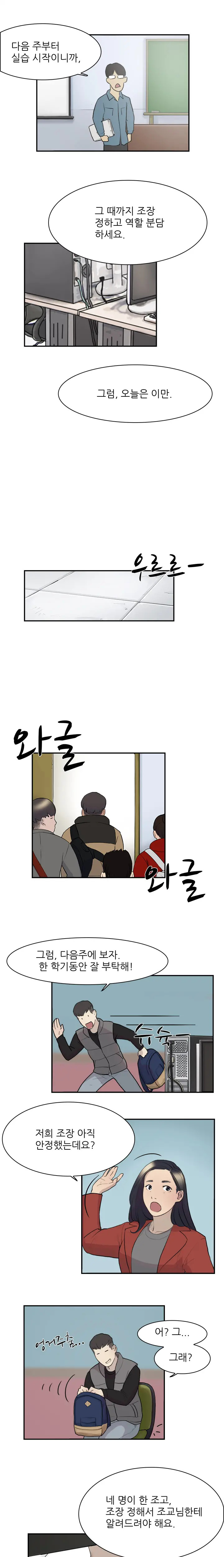 웹툰 이미지 122