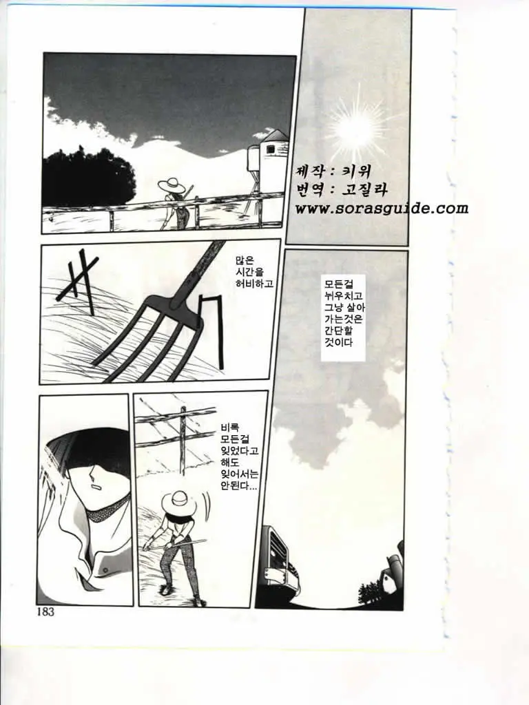웹툰 이미지 184