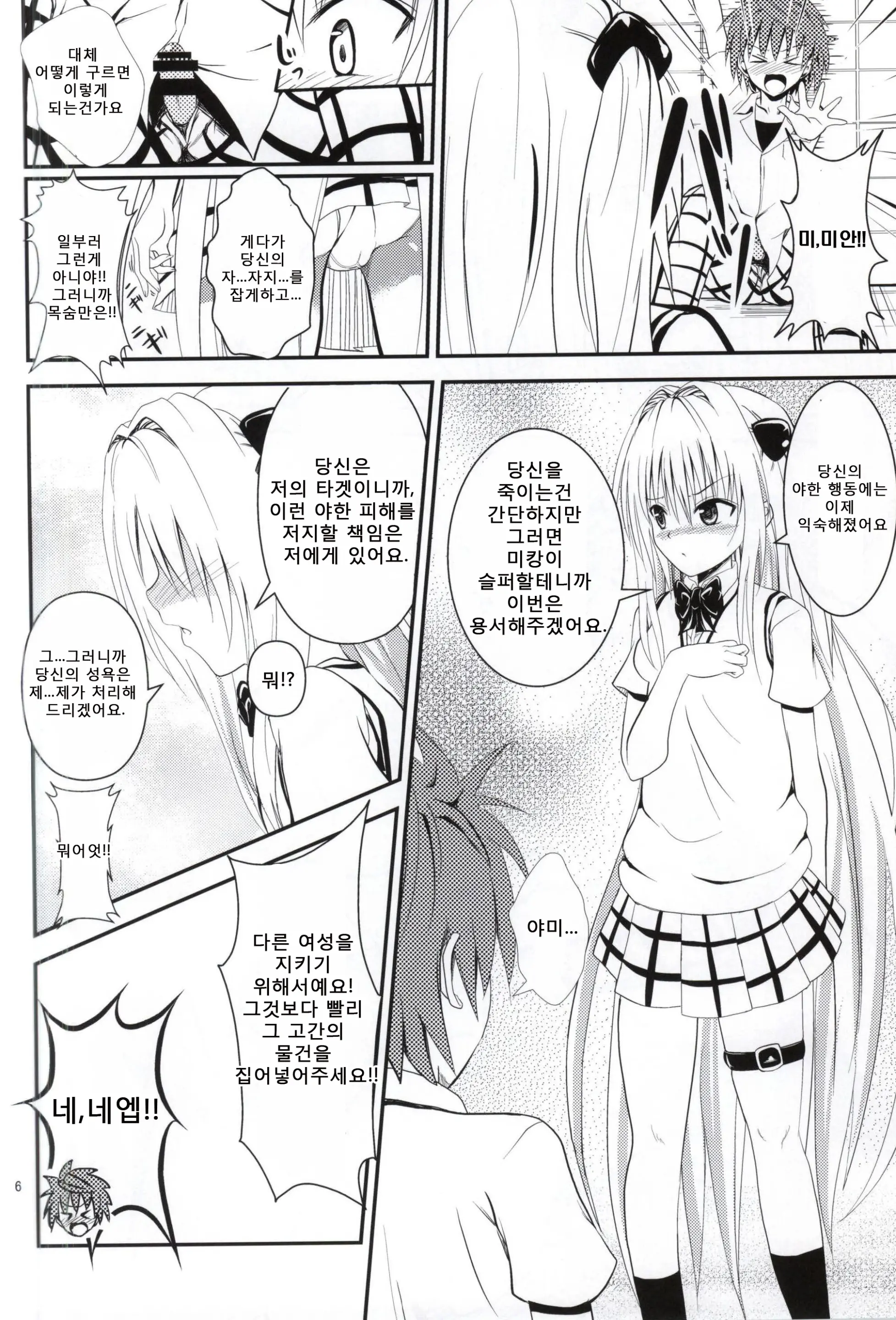 웹툰 이미지 3