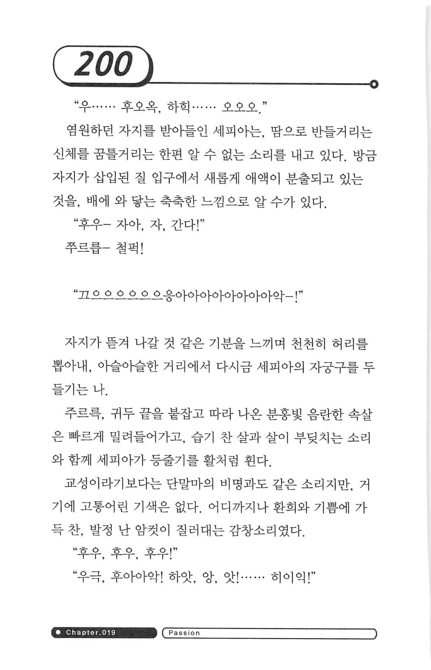 웹툰 이미지 203