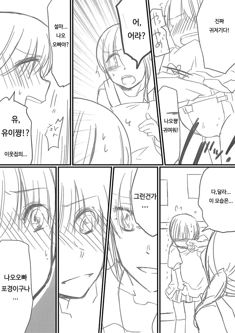 웹툰 이미지 25