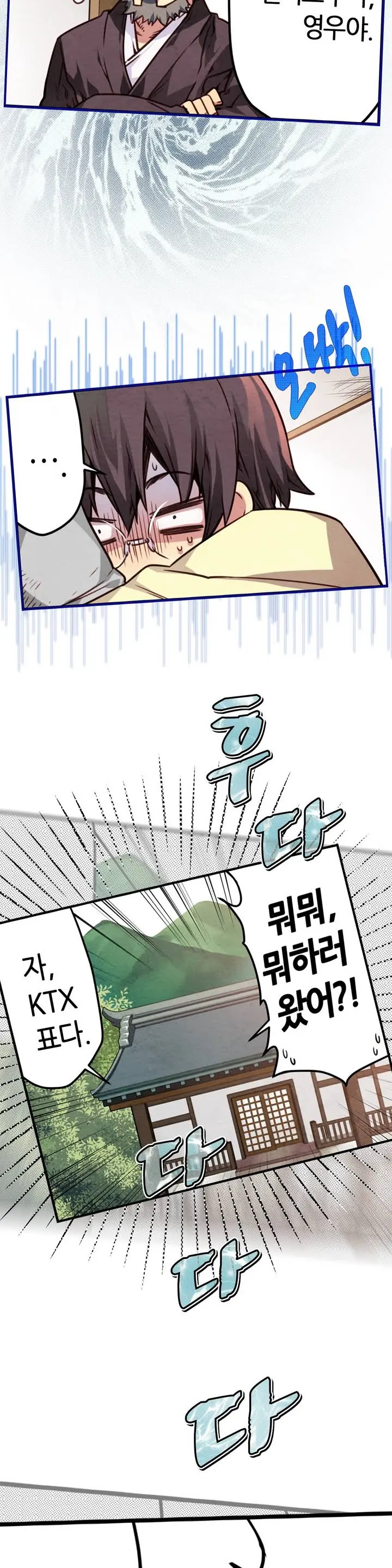 웹툰 이미지 39