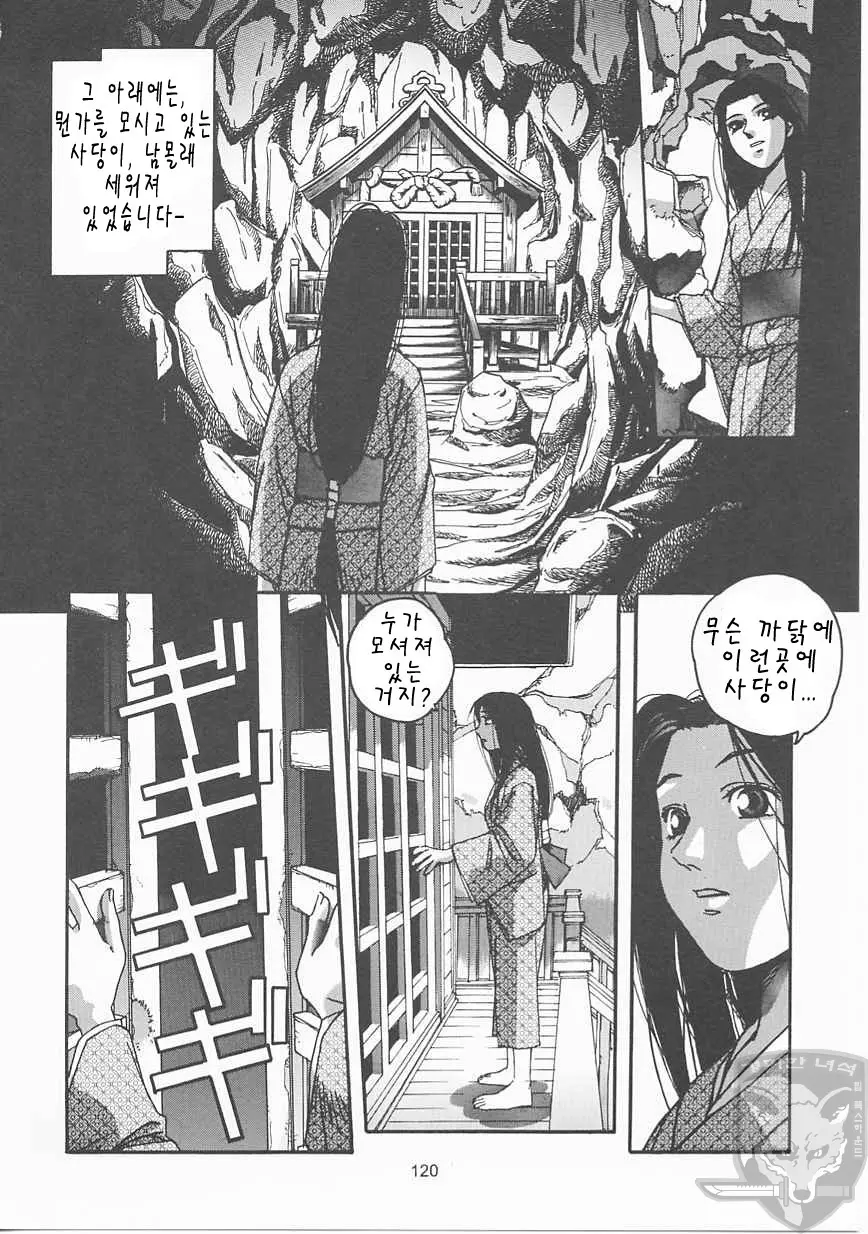 웹툰 이미지 118