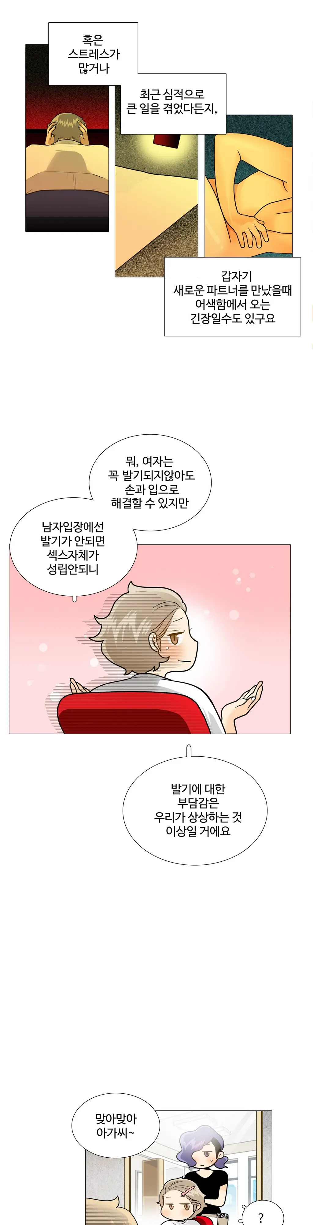 웹툰 이미지 309