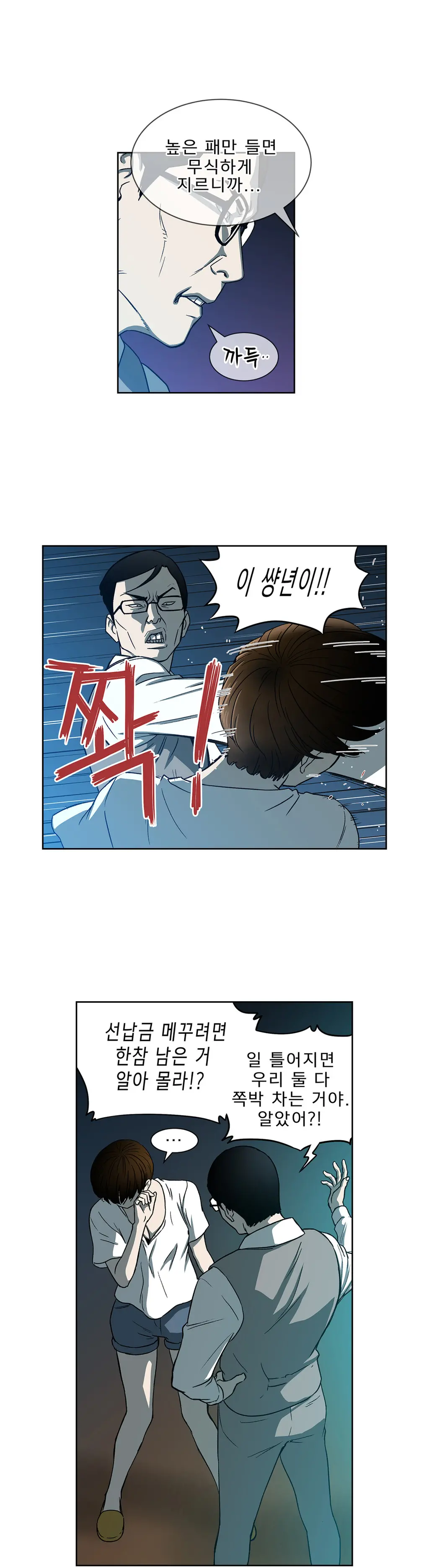 웹툰 이미지 338