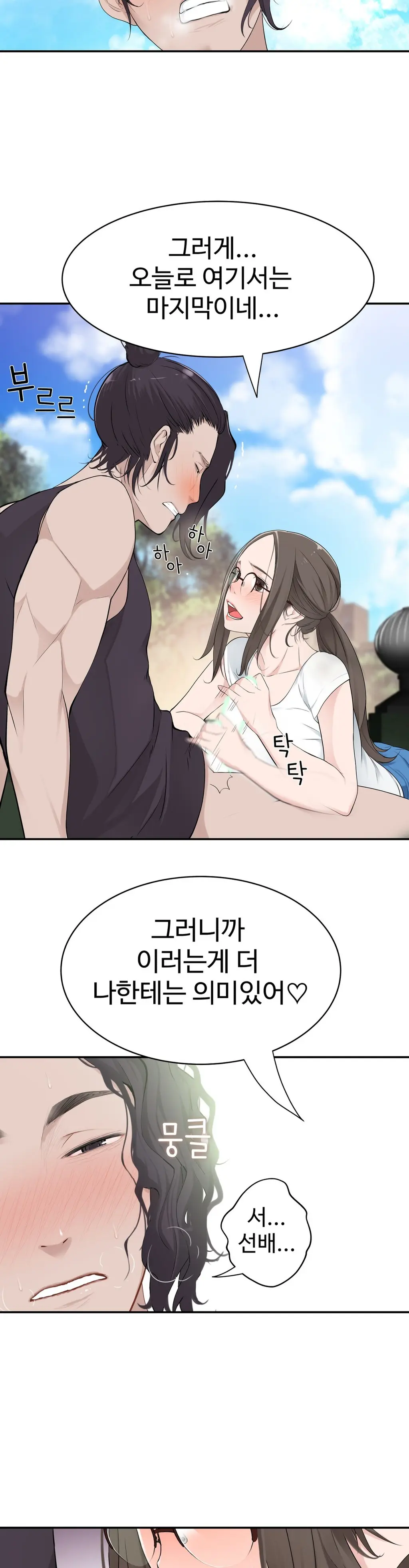 웹툰 이미지 351
