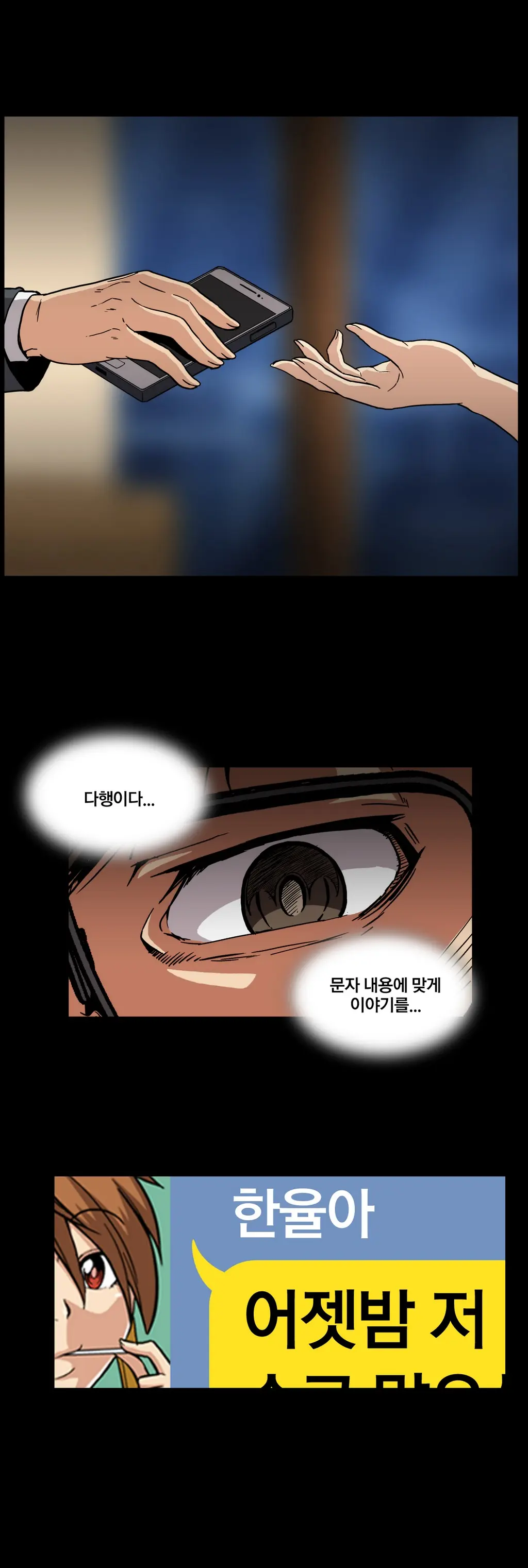 웹툰 이미지 498